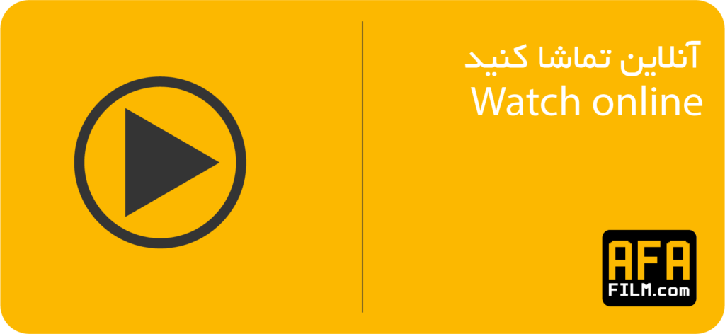 watch online