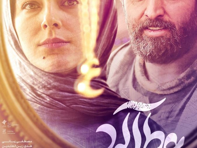 فیلم ایرانی عطرآلود